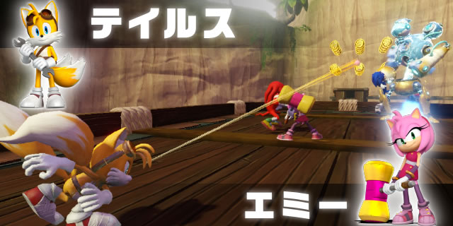 テイルス、エミー