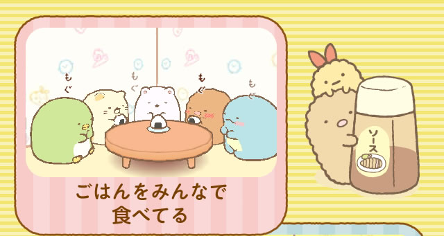 ごはんをみんなで食べてる