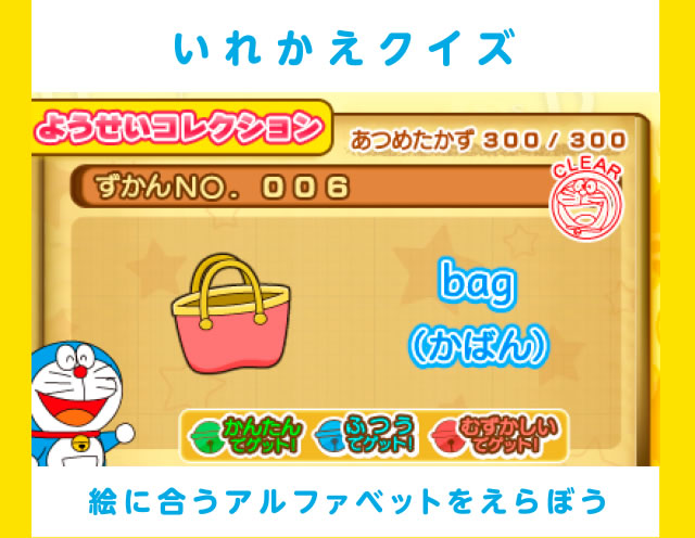 いれかえクイズ 絵に合うアルファベットをえらぼう