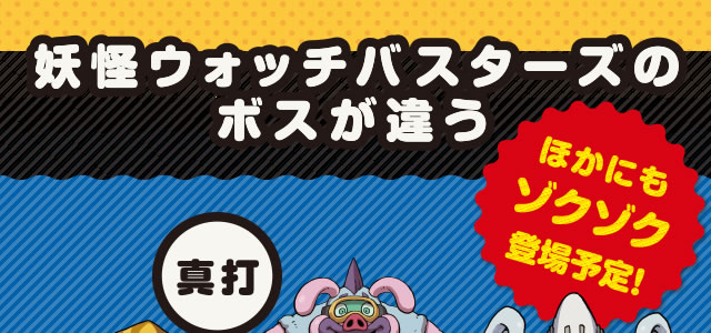 �d���E�H�b�`�o�X�^�[�Y�̃{�X���Ⴄ