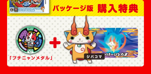 �p�b�P�[�W�ōw�����T�@�u�v�`�j�������_���v+�W�o�R�}