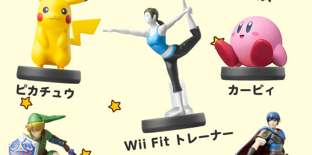 カービィ、ピカチュウ、Wii Fit トレーナー