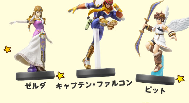 ゼルダ、キャプテン・ファルコン、ピット