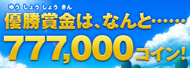 D܋́AȂƁcc777,000RCI