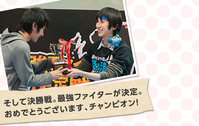 �����Č�����B�ŋ��t�@�C�^�[������B���߂łƂ��������܂��A�`�����s�I���I