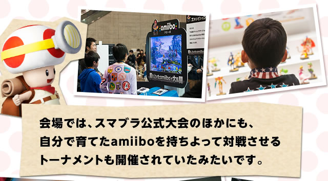 ���ł́A�X�}�u���������̂ق��ɂ��A�����ň�Ă�amiibo����������đΐ킳����g�[�i�����g���J�Â���Ă����݂����ł��B