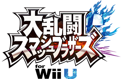 �嗐���X�}�b�V���u���U�[�Y for Wii U