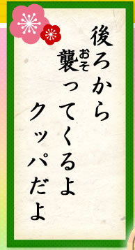 ��납��@�P���Ă����@�N�b�p����