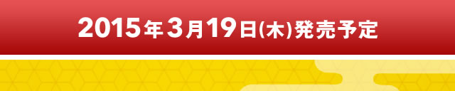 2015�N3��19��(��)�����\��