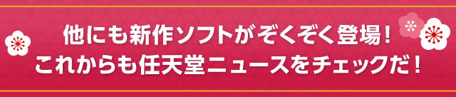 ���ɂ��V��\�t�g�����������o��I���ꂩ����C�V���j���[�X���`�F�b�N���I