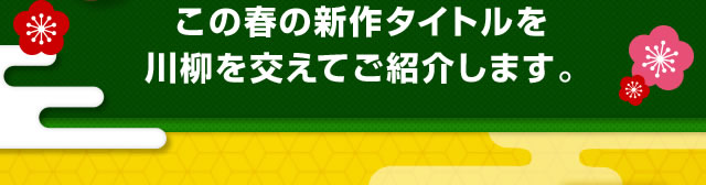 ���̏t�̐V��^�C�g�������������Ă��Љ�܂��B