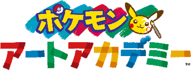 Nintendo News ポケモンアートアカデミー 3ds キミのイラストが映画デビュー おでましイラストコンテスト に挑戦だ 任天堂