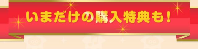 ���܂����̍w�����T���I