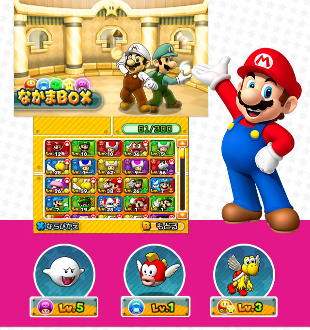 Nintendo News | 『PUZZLE  DRAGONS SUPER MARIO BROS. EDITION(3DS)』マリオでパズドラ！｜ 任天堂