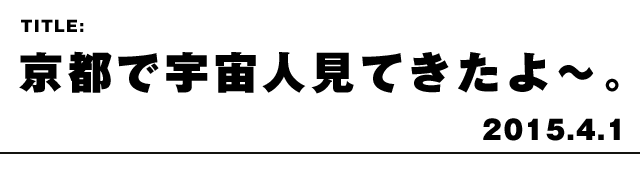 TITLE�@���s�ŉF���l���Ă�����`�B2015.4.1