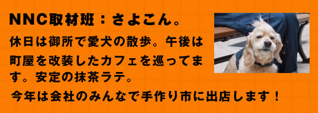 NNC��ޔǁF���悱��B�x���͌䏊�ň����̎U���B�ߌ�͒��������������J�t�F�������Ă܂��B����̖������e�B���N�͉�Ђ݂̂�ȂŎ���s�ɏo�X���܂��I