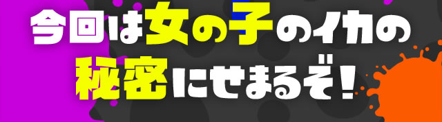 ͏̎q̃CJ̔閧ɂ܂邼I