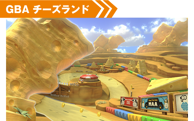 GBA チーズランド