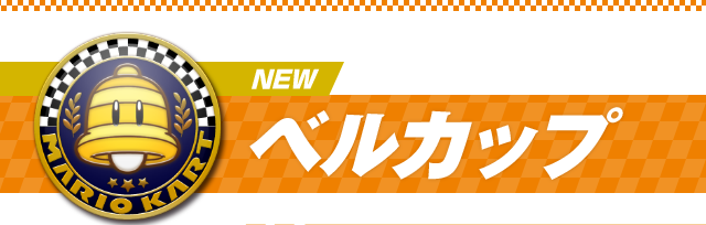 NEW�@�x���J�b�v