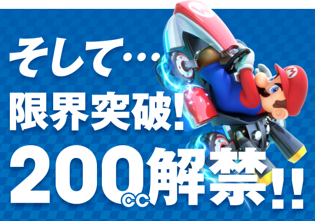 �����āc���E�˔j!200�t����!!