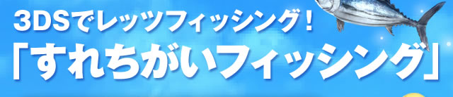 3DSŃbctBbVOIuꂿtBbVOv