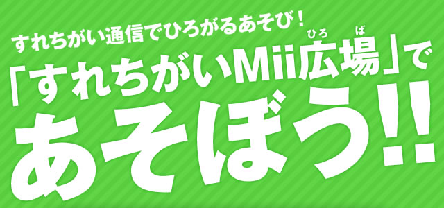 ꂿʐMłЂ낪邠сIuꂿMiiLvłڂ!!