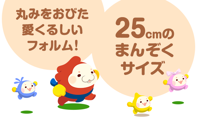 ۂ݂т邵tHI@25㎝̂܂񂼂TCY