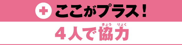 �������v���X�I4�l�ŋ���