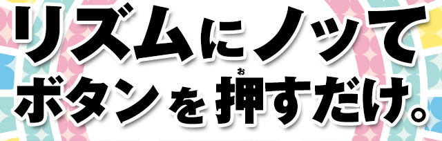 ���Y���Ƀm�b�ă{�^�������������B