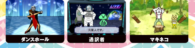 �_���X�z�[���A�ʖ�ҁA�}�L�l�R