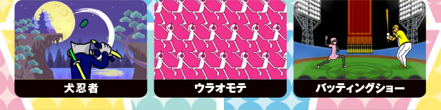 ���E�ҁA�E���I���e�A�o�b�e�B���O�V���[