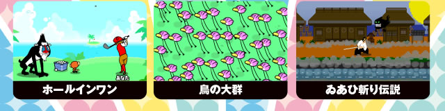 �z�[���C�������A���̑�Q�A��Ўa��`��