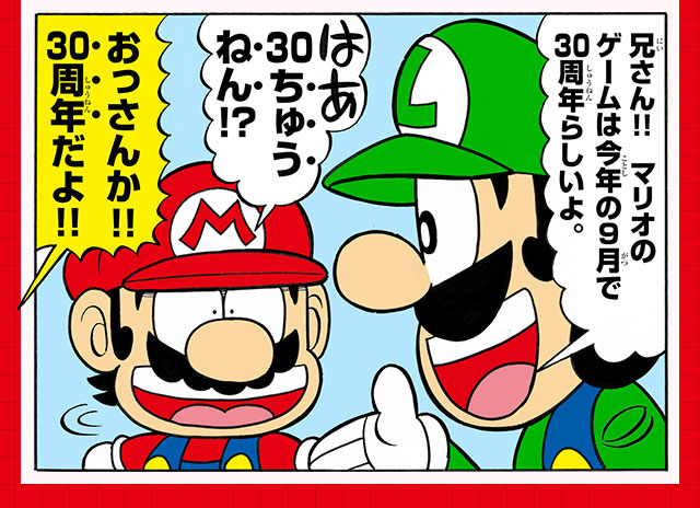 Nintendo News 次世代ワールドホビーフェア 15 Sumｍerで スーパーマリオくん のコースが遊べる 任天堂