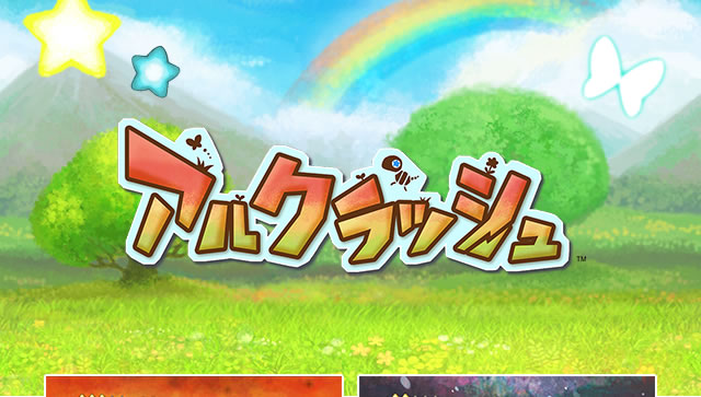 �A���N���b�V��