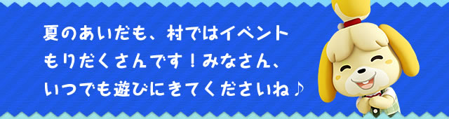 �Ă̂��������A���ł̓C�x���g���肾������ł��I�݂Ȃ���A���ł��V�тɂ��Ă��������ˁ�