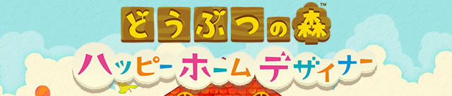 �ǂ��Ԃ̐X �n�b�s�[�z�[���f�U�C�i�[