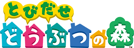 �Ƃт��� �ǂ��Ԃ̐X