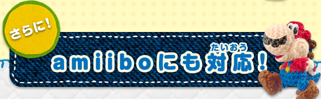 ����ɁIamiibo�ɂ��Ή��I