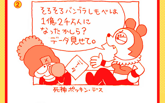 2�@����낻�o���u�������ׂ�1��2�疜�l�ɂȂ���������H�f�[�^�����āB