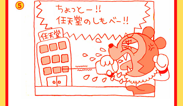 5�@������Ɓ[�I�I�C�V���̂����ׁ[�I�I