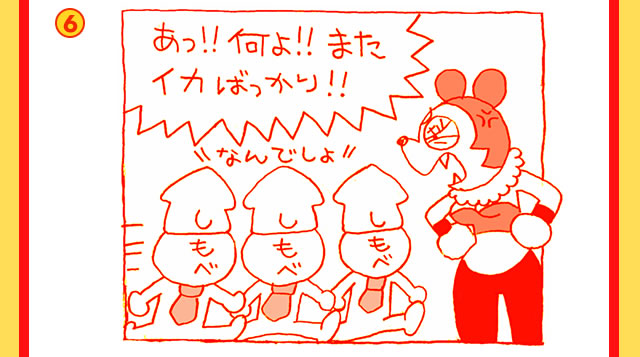 6�@�����I�I����I�I�܂��C�J�΂�����I�I