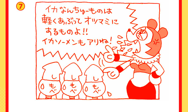 7�@�C�J�Ȃ񂿂�[���̂͌y�����Ԃ��ăI�c�}�~�ɂ�����̂�I�I�C�J�\�[�������A���ˁI