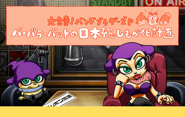 �升�t�I�o���h�u���U�[�YP �o�[�o���E�o�b�g�̓��{�������׉��v��