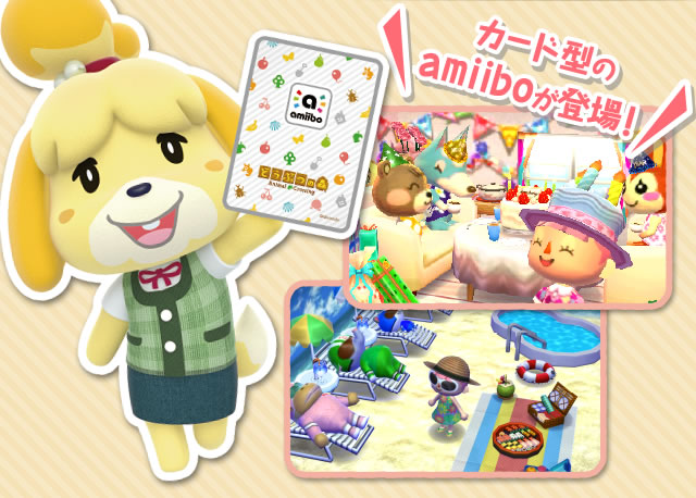 �J�[�h�^��amiibo���o��I