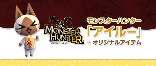 �����X�^�[�n���^�[�u�A�C���[�v+�I���W�i���A�C�e��