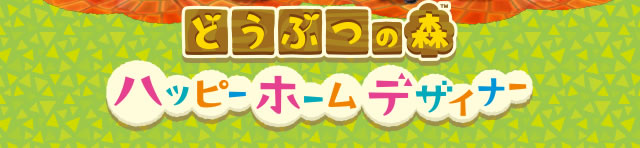 �ǂ��Ԃ̐X�@�n�b�s�[�z�[���f�U�C�i�[