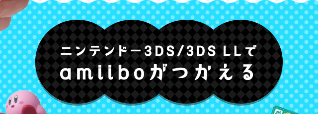 jeh[3DS/3DS LLamiibo