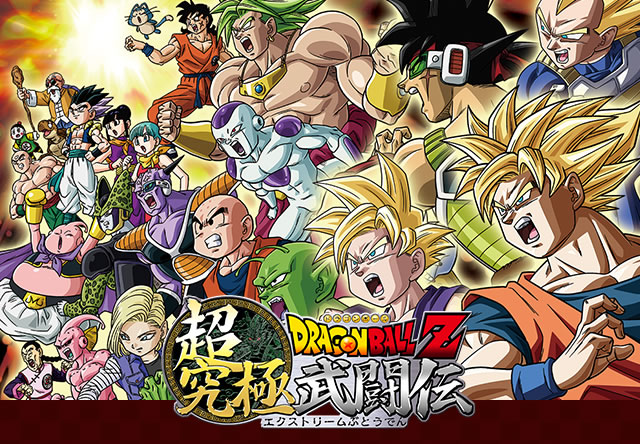 ドラゴンボールZ 超究極武闘伝