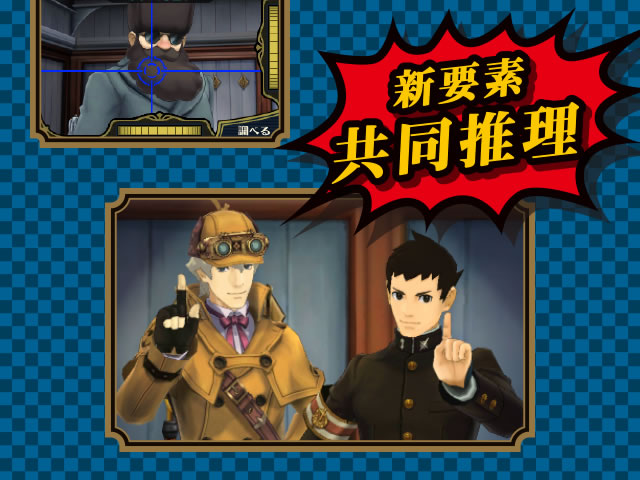 新要素 共同推理