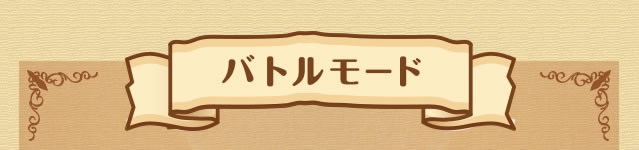 �o�g�����[�h